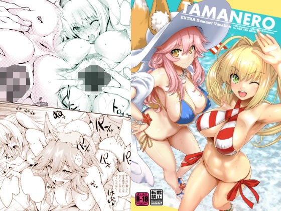 TAMANERO メイン画像
