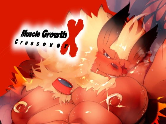 Muscle Growth Crossover メイン画像