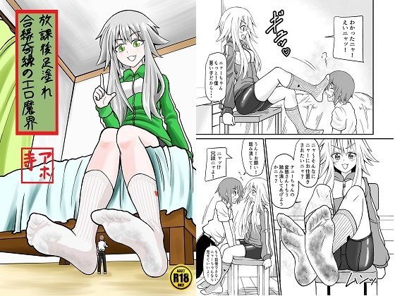 合縁奇縁のエロ魔界 メイン画像