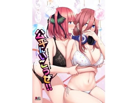 公平にいこうぜ！！ メイン画像