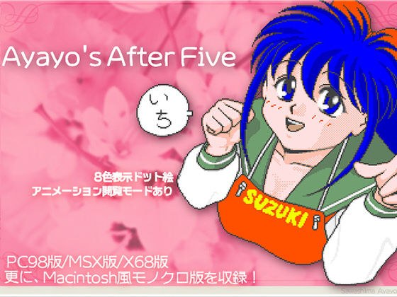はっちゃけあやよさん メイン画像