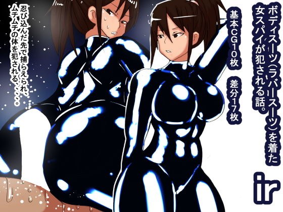 ir メイン画像