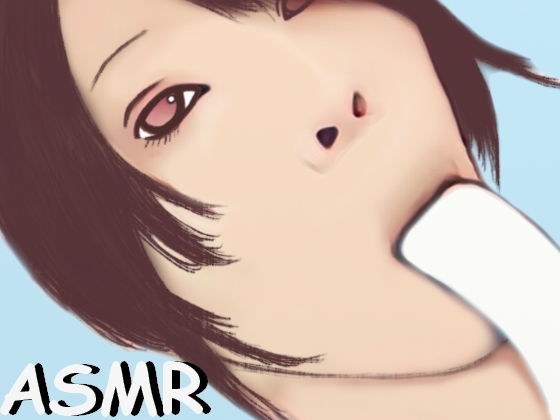 【ASMR】じゅるじゅる吸い尽くすおしゃぶりフェラチオ メイン画像