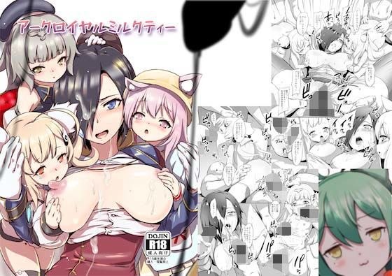 アークロイヤルミルクティー メイン画像