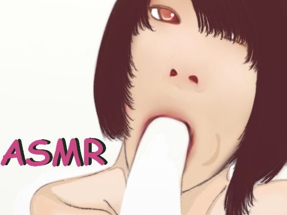 【ASMR】じっくりと搾り取るまでしゃぶってくれるフェラチオ実演音声 メイン画像