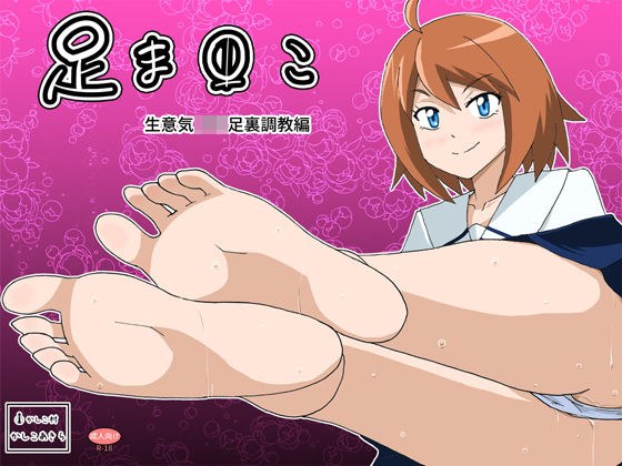 足ま〇こ メイン画像