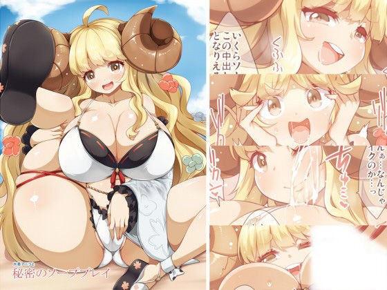 水着アニラと秘密のソーププレイ メイン画像