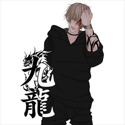 R18BL漫画OUTSIDER九龍 メイン画像