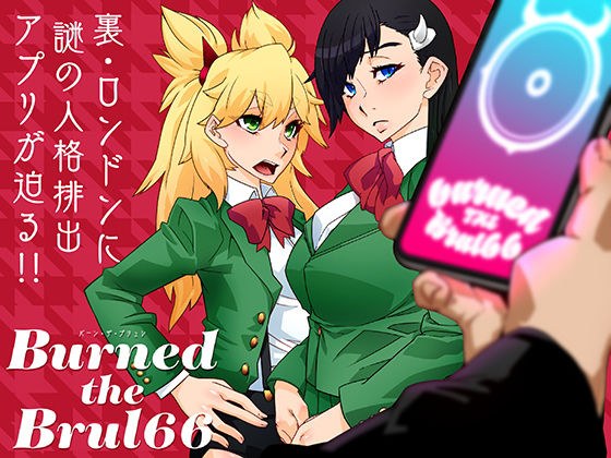 Burned the Brul66 メイン画像