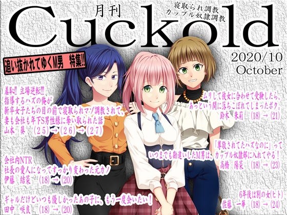 Cuckold October 2020 issue of Cuckold masochist magazine
