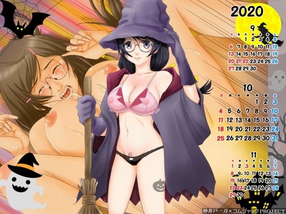 【無料】ハロウィン、ネコ耳委員長のエロい魔女コスの壁紙カレンダー10月用 メイン画像