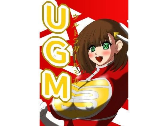 ウルトラガールミカ メイン画像