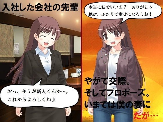 精神的NTR 可愛い年上妻に、昔つけられていたあだ名は メイン画像