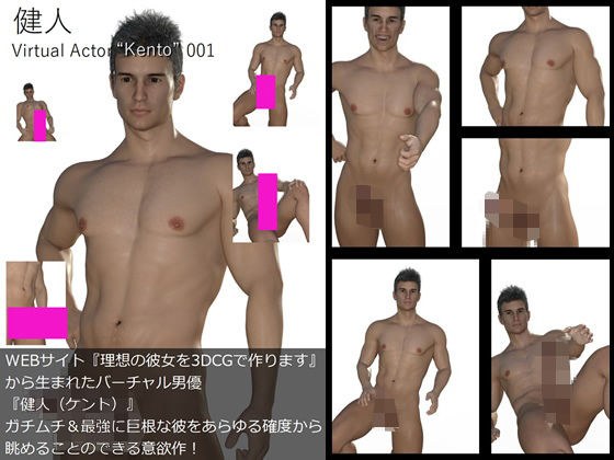 【▲All】『理想の彼女を3DCGで作ります』から生まれたバーチャルアクター「Kento(ケント)」待望のファースト写真集:Virtual Actor 001 ‘Kento’ メイン画像