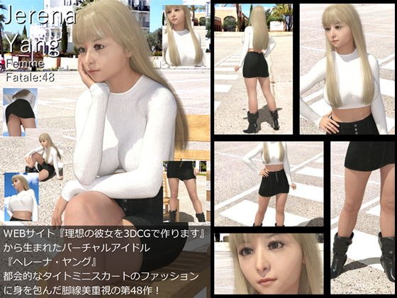 ♪『理想の彼女を3DCGで作ります』から生まれたバーチャルアイドル「Jerena Yang(ヘレーナ・ヤング)」の48th写真集:Femme fatale 48(ファム・ファタール48:運命の女性) メイン画像