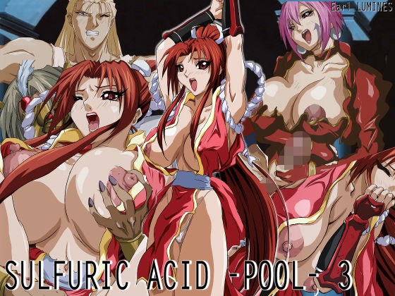SULFURIC ACID -POOL- 3 メイン画像