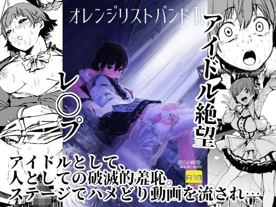 オレンジリストバンド2 メイン画像