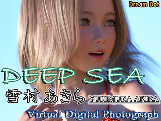 Virtual Digital Photograph Akira Yukimura DEEP SEA メイン画像