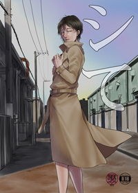 シて メイン画像