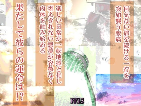 リア充は許されない メイン画像