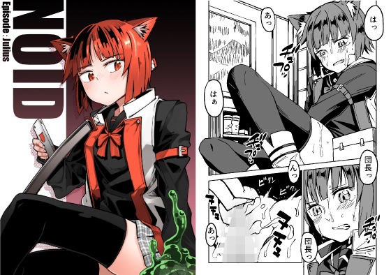 NOID Episode:Julius メイン画像