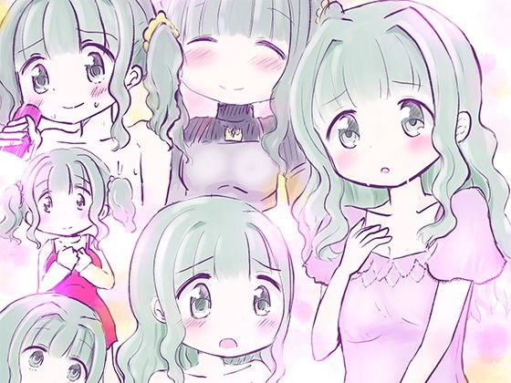 さいはてのうらがわ。 メイン画像