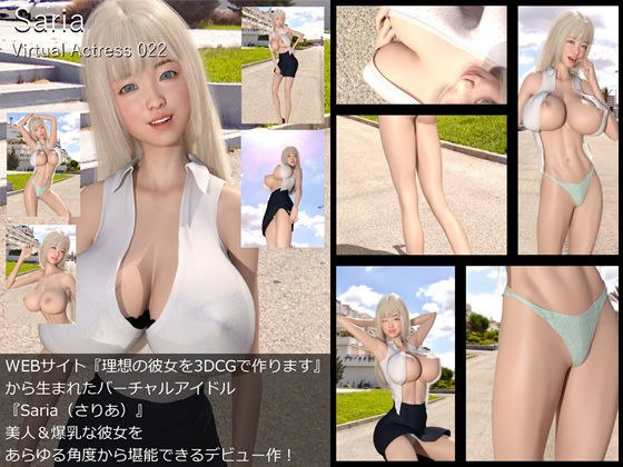 【□All】『理想の彼女を3DCGで作ります』から生まれたバーチャルアイドル「Saria（サリア）」待望のファースト写真集:Virtual Actress 022 メイン画像