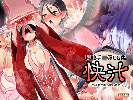 快汁 メイン画像