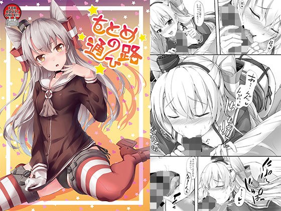 をとめの通ひ路 メイン画像
