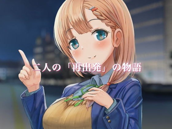 「明日、嘘がわからなくなっても」CompleteBOX メイン画像