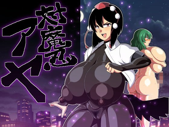 対魔忍アヤ メイン画像