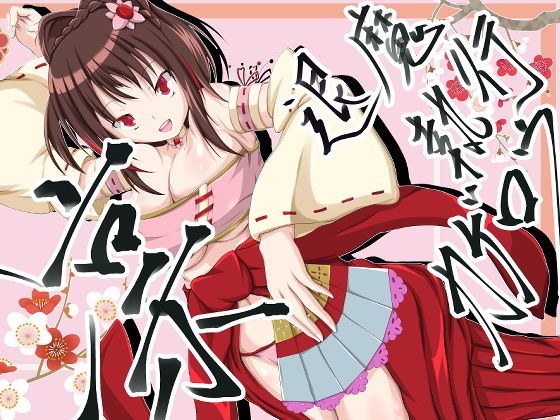 退魔執行カゲロウ 凛 メイン画像