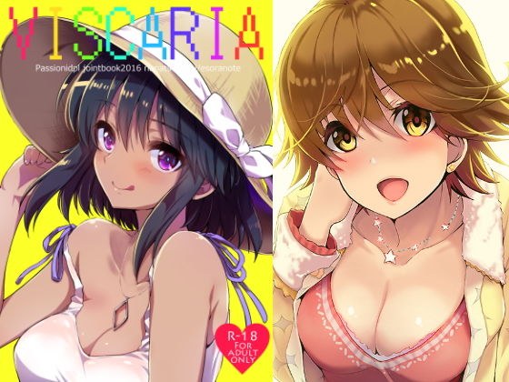 VISCARIA メイン画像