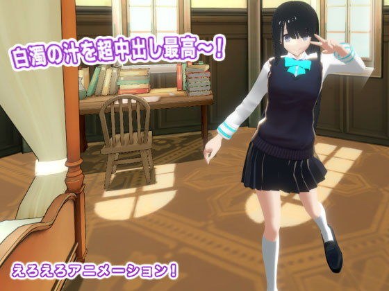 白濁の汁を超中出し最高〜！ メイン画像
