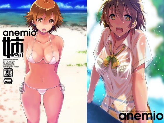 姉ミオ メイン画像