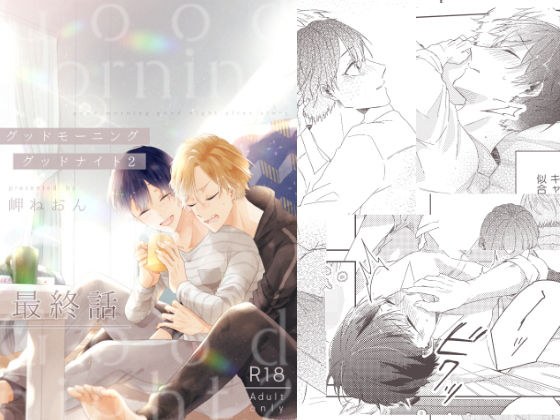 エッチ派遣会社ちんぽこ三話 メイン画像