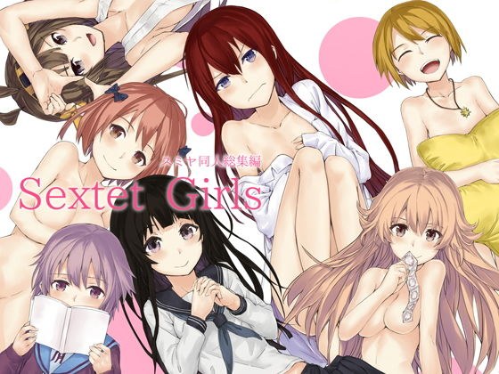 Sextet Girls メイン画像