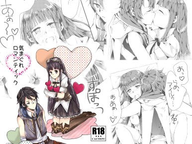 気まぐれロマンティック メイン画像