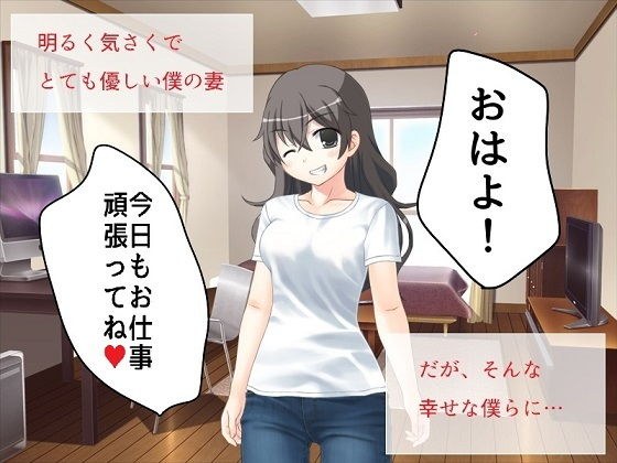 僕の妻が強●的に淫乱にされるサイト（レビュー付き） メイン画像