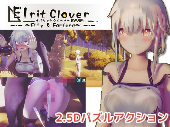 イルリットクローバー 発情期の森は危険がいっぱい メイン画像
