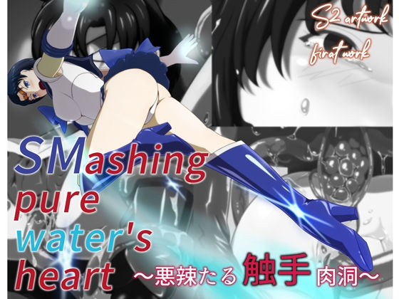 S2 artwork