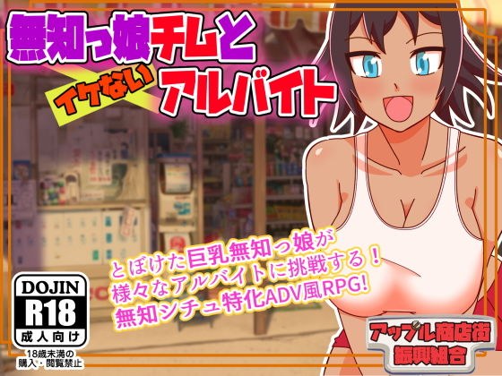 Unfamiliar daughter Chim and a cool part-time job メイン画像