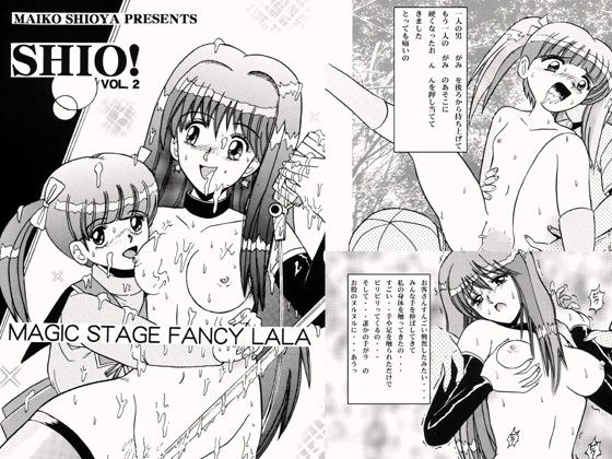 SHIO！vol.2 メイン画像