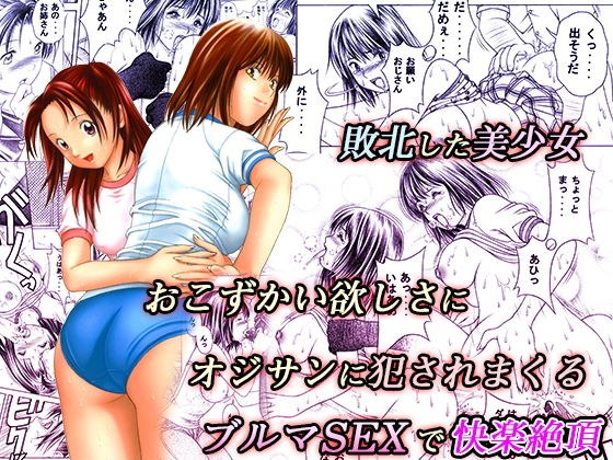 おこずかい欲しさに犯●れる敗北美少女 メイン画像