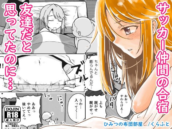 ひみつの布団部屋 メイン画像