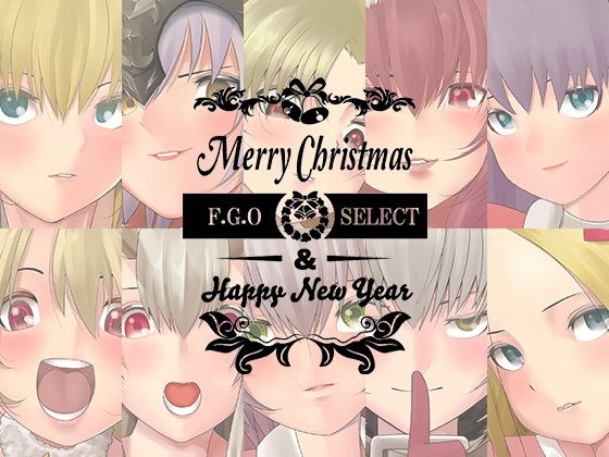 FGOブラ着脱【クリスマスコスプレ衣装】 メイン画像
