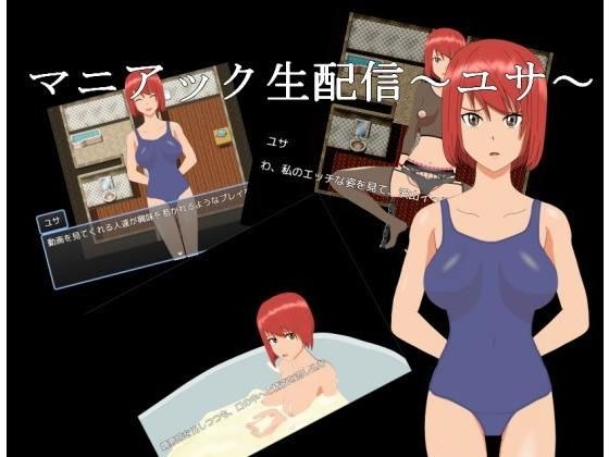 マニアック生配信〜ユサ〜 メイン画像