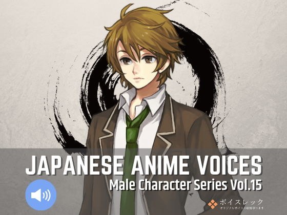 Japanese Anime Voices: Male Character Series Vol.15