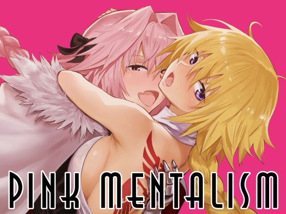 PINK MENTALISM メイン画像