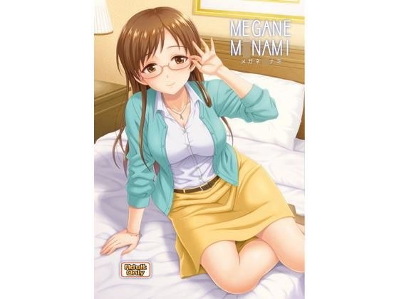 MEGANEM○NAMI メイン画像
